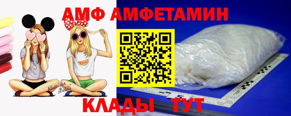 Северск  Amphetamine VHQ  Амфетамин  Вход с VPN 