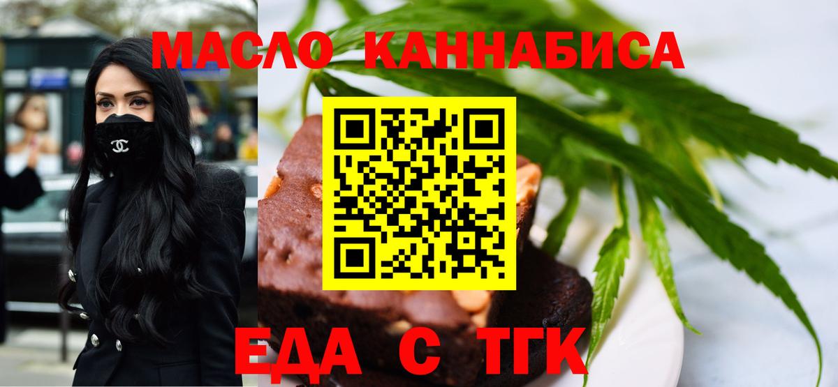 Северск  Canna-Cookies марихуана  Вход с VPN 