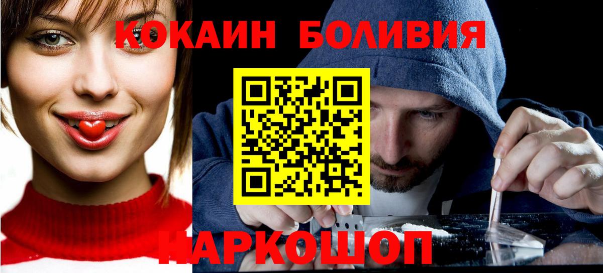 Кокаин 97% Северск