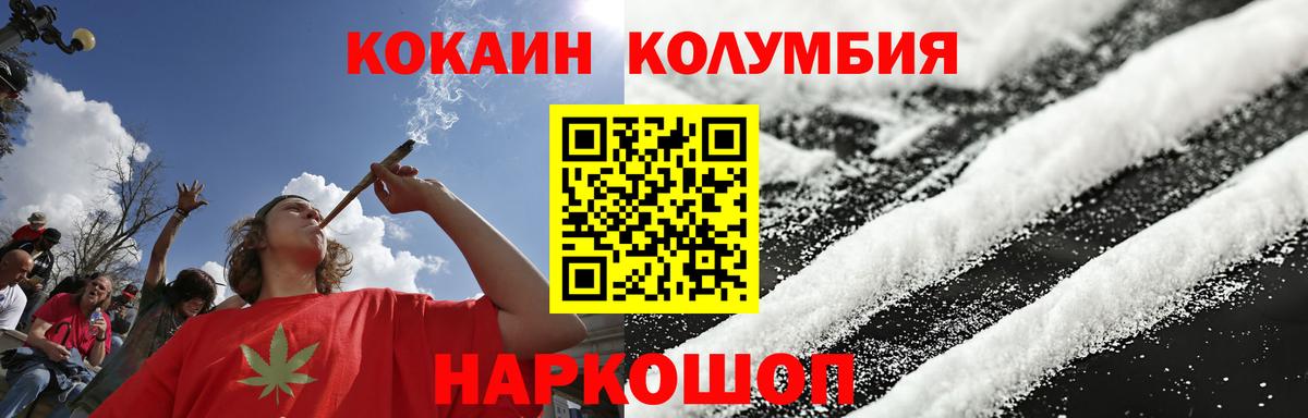 КОКАИН FishScale  COCAIN Перу  продажа наркотиков  Вход с VPN  Северск 
