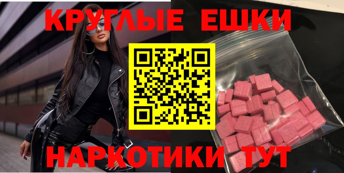 ЭКСТАЗИ Philipp Plein  shop клад  ЭКСТАЗИ Philipp Plein  Северск  Вход с VPN 