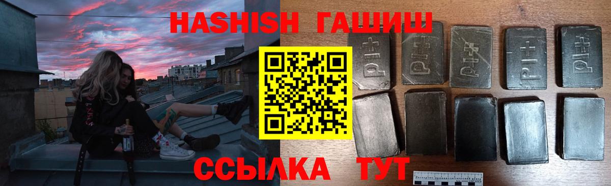 ГАШИШ 40% ТГК Северск