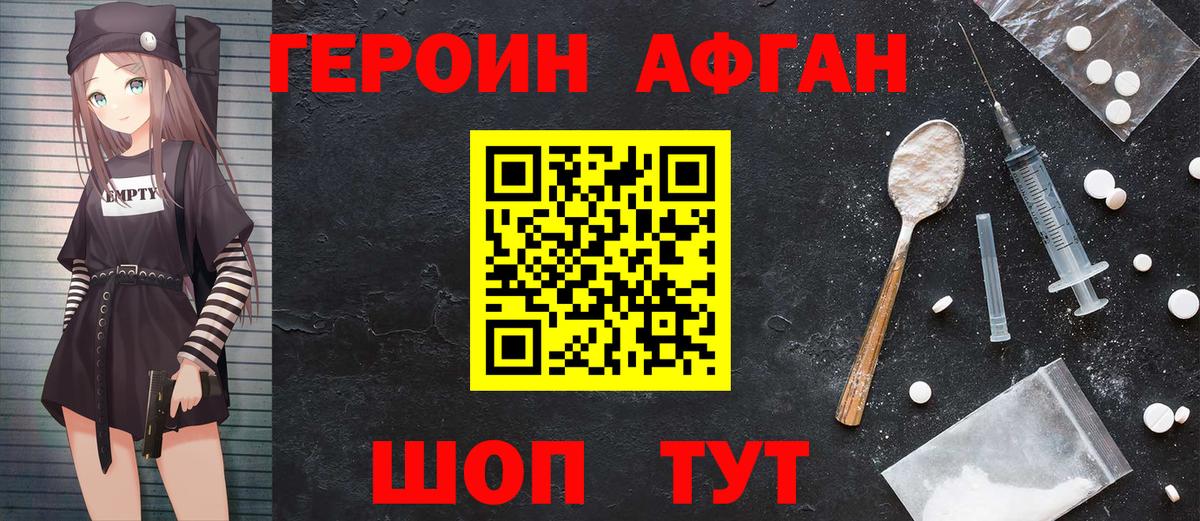 ГЕРОИН  Вход с VPN  Северск  Героин VHQ 