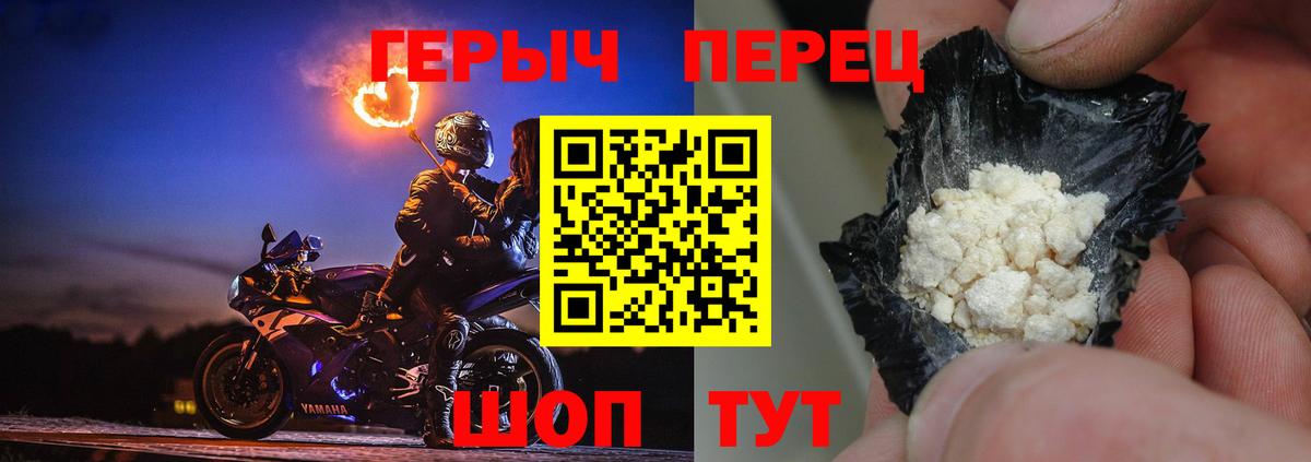 Героин Heroin Северск