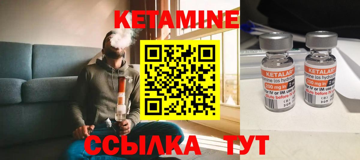 Кетамин VHQ  Вход с VPN  Северск 