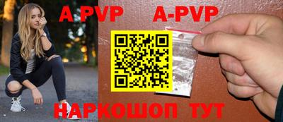 альфа пвп VHQ Владикавказ