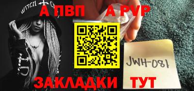 альфа пвп VHQ Владикавказ