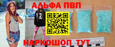 альфа пвп VHQ Владикавказ