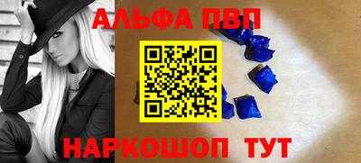альфа пвп VHQ Владикавказ
