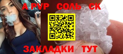 альфа пвп VHQ Владикавказ