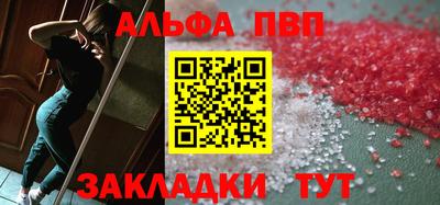 альфа пвп VHQ Владикавказ