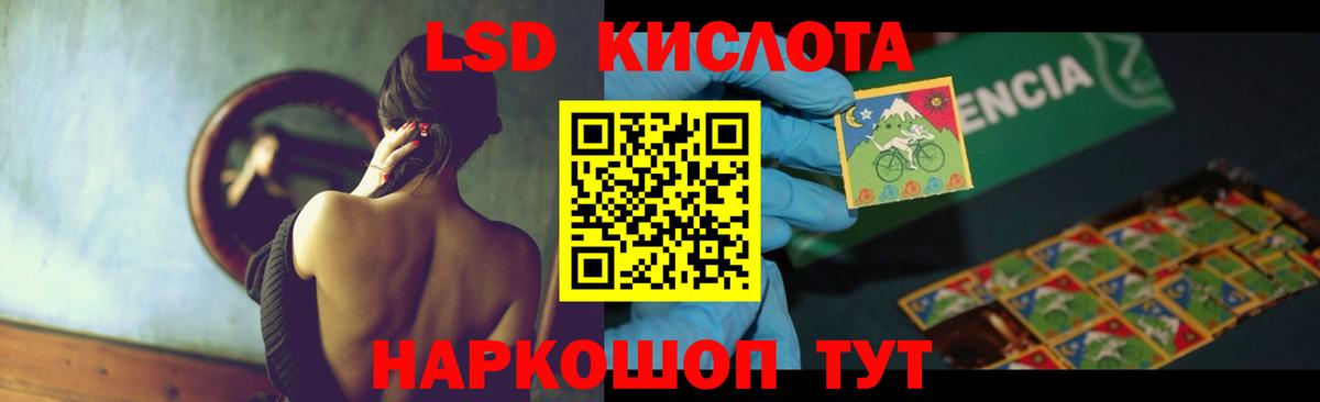 LSD-25 экстази ecstasy Северск