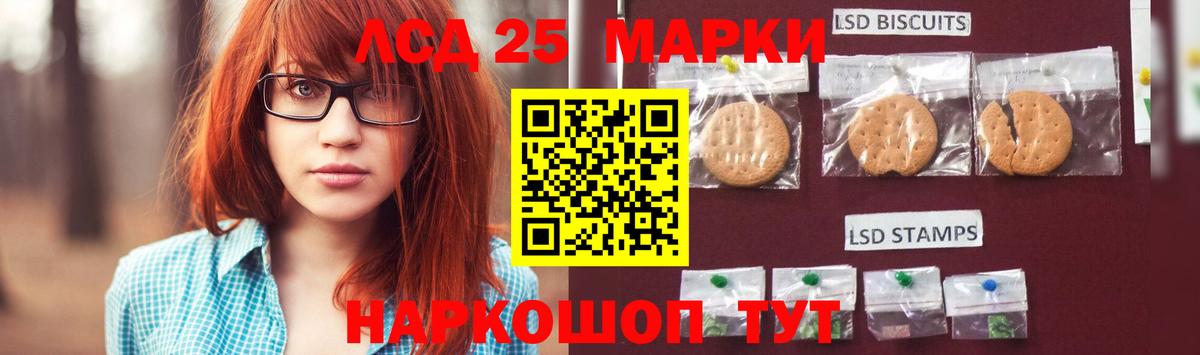 ЛСД экстази кислота  Вход с VPN  Лсд 25 экстази кислота  Северск 