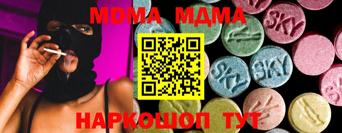 МДМА crystal  МДМА  Северск  МДМА crystal  Вход с VPN 