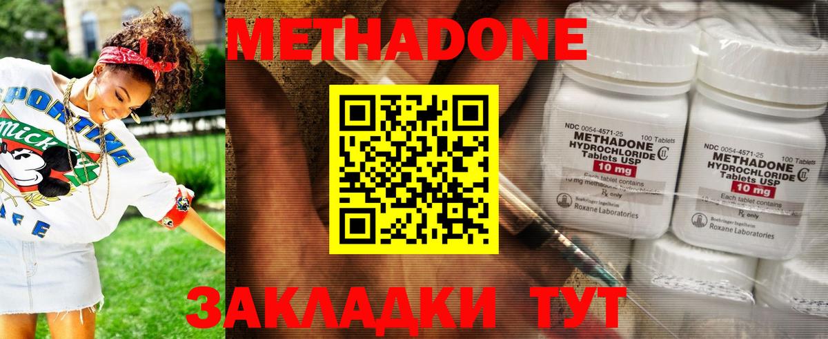 Северск  Метадон methadone  Вход с VPN 