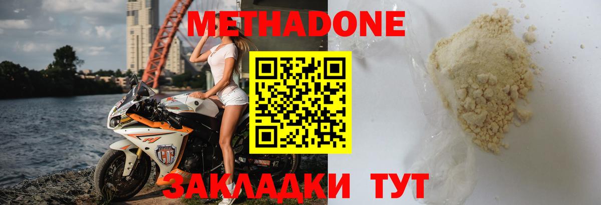 МЕТАДОН мёд Северск