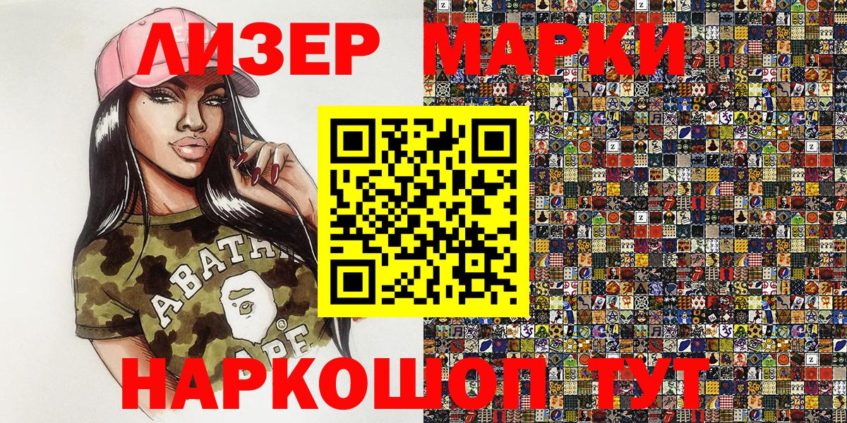 Марки N-bome 1,5мг Северск