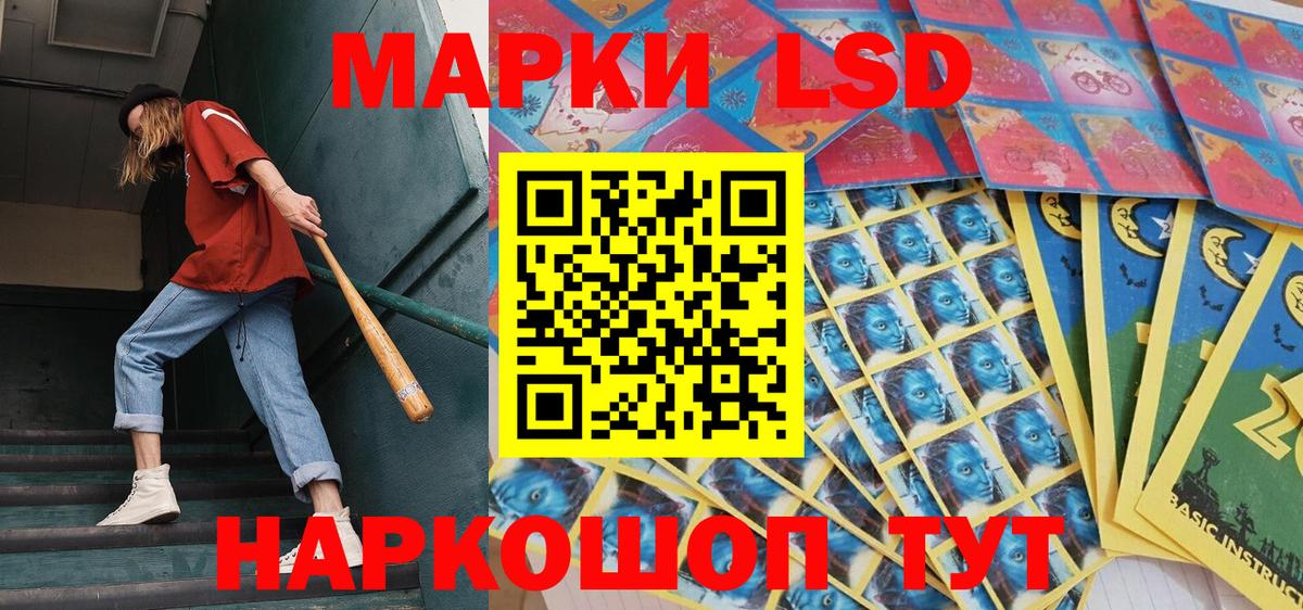 Наркотические марки 1,8мг  Вход с VPN  Наркотические марки 1,8мг  Северск 
