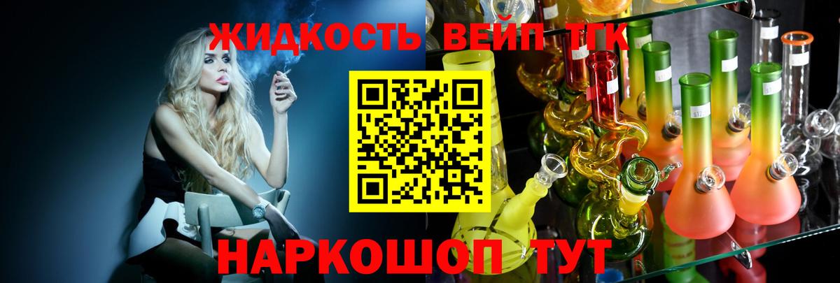 Дистиллят ТГК вейп Северск