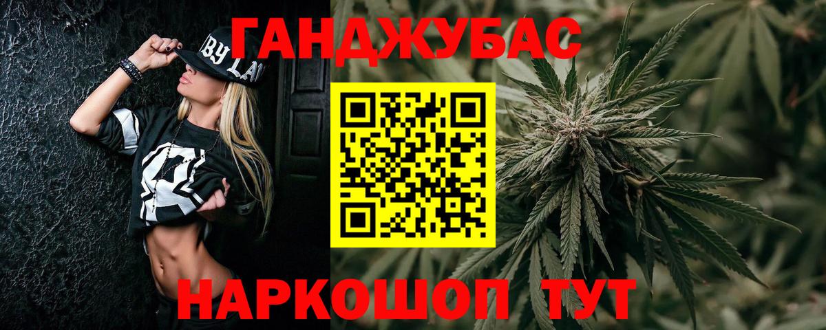Конопля конопля Северск
